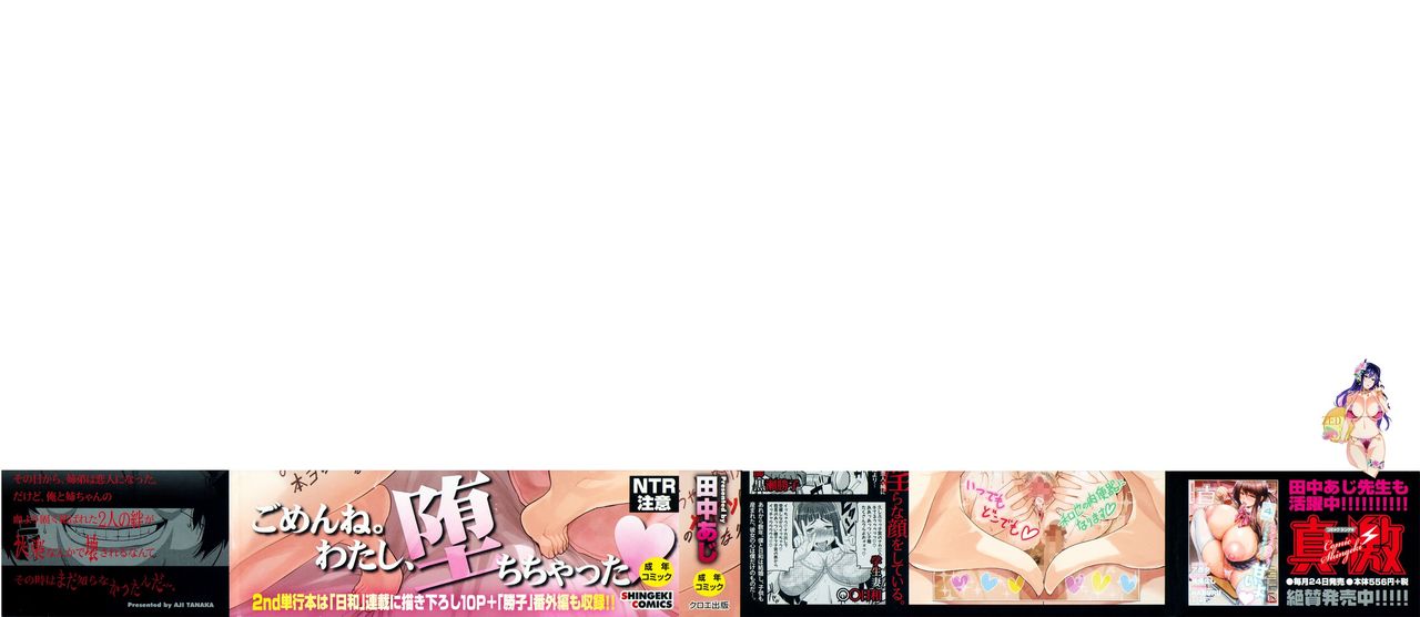 Ane Unsweet - Mihiragi Hiyori + Ch. 1-6 page 2 full