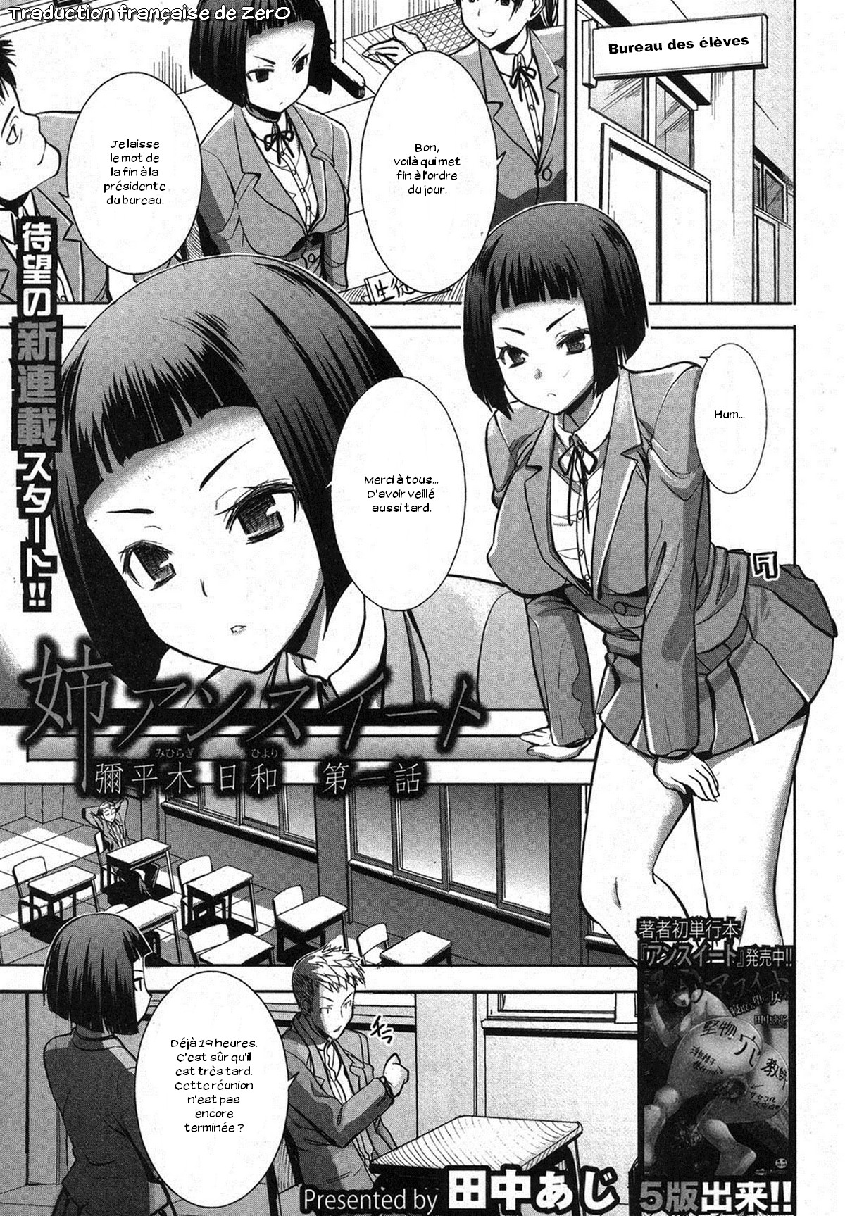 Ane Unsweet - Mihiragi Hiyori + Ch. 1-6 page 5 full