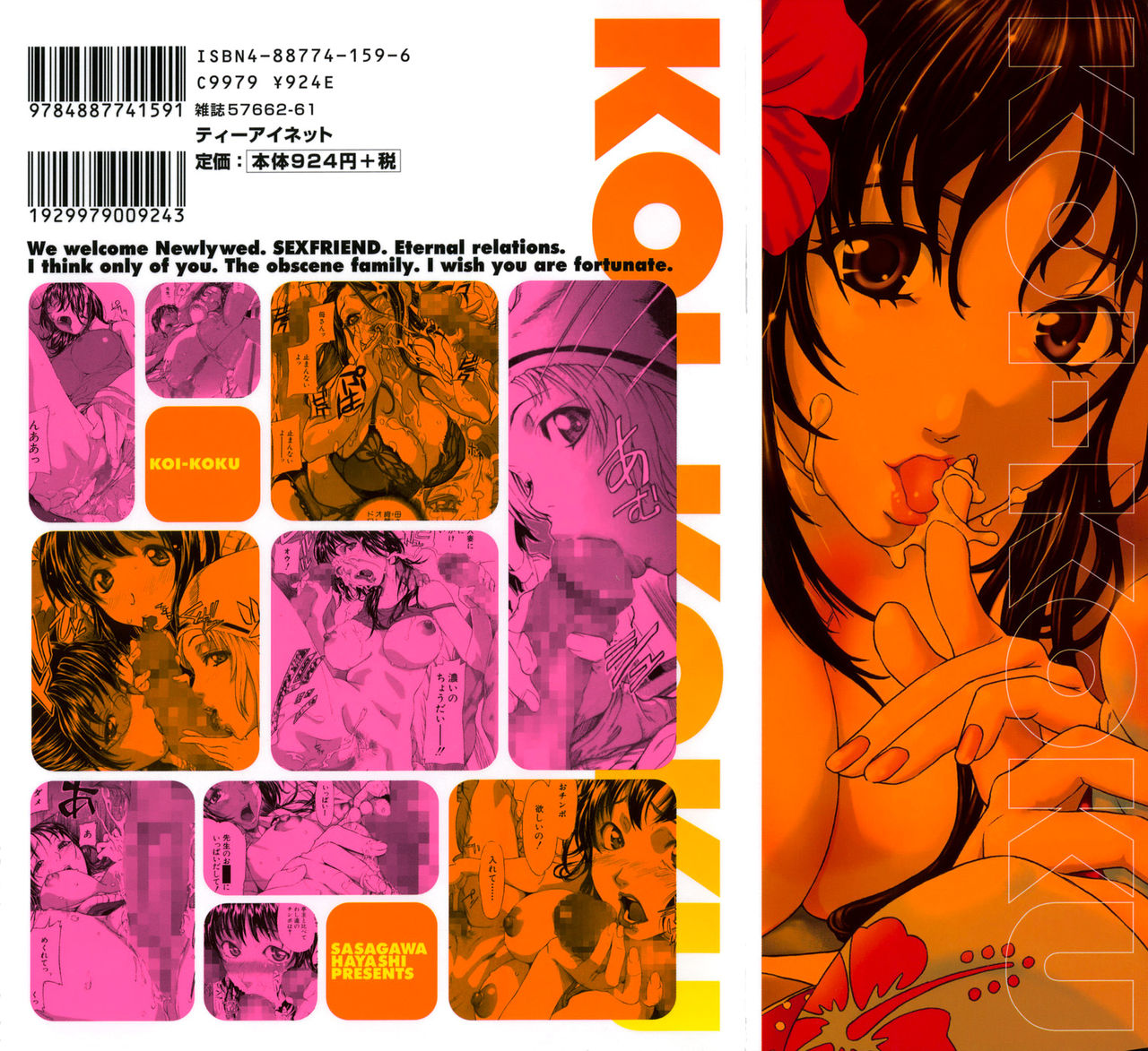 KOI-KOKU page 2 full