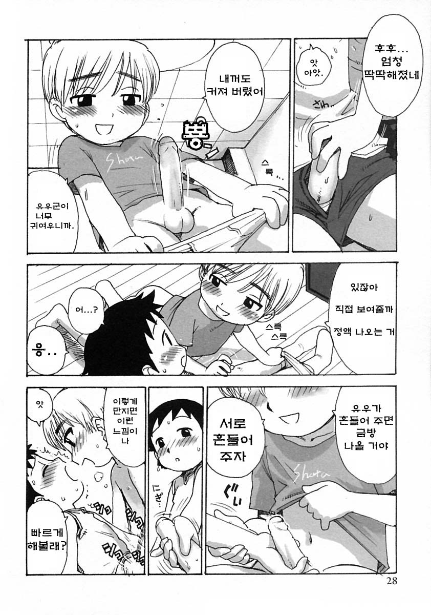 Boku no Tomodachi page 4 full