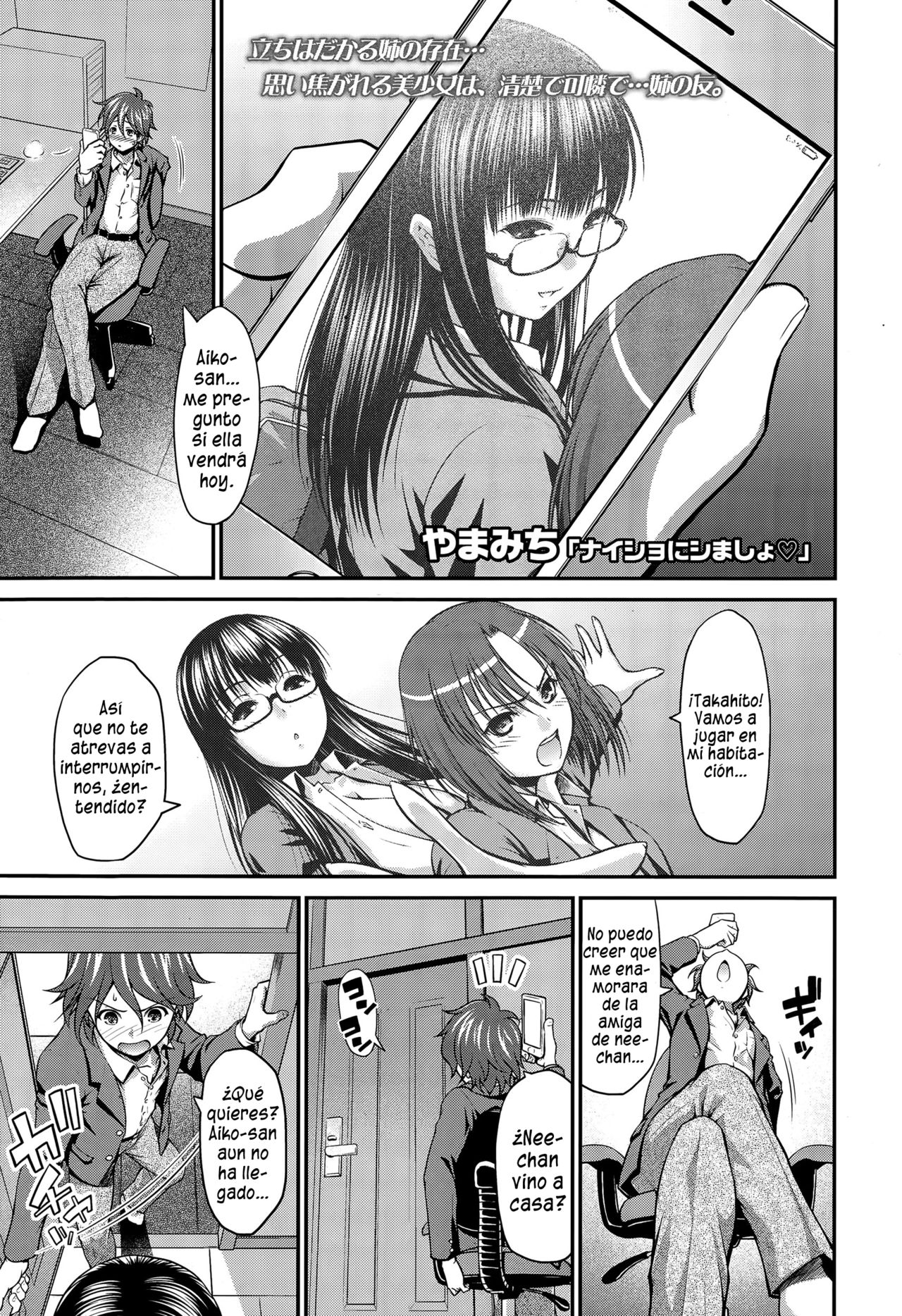 Naisho ni Shimasho | Hagámoslo en secreto   =EES= page 1 full