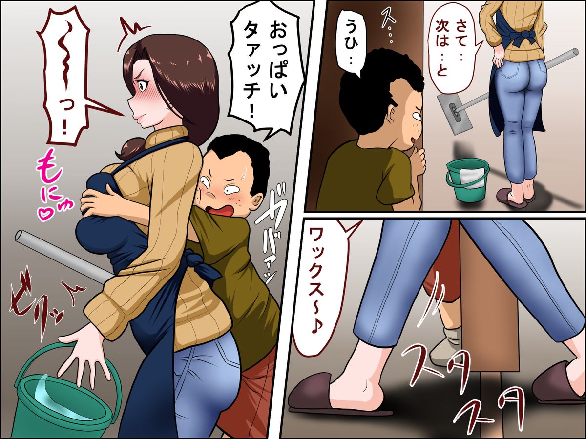 Kaseifu to SEX Suru page 6 full