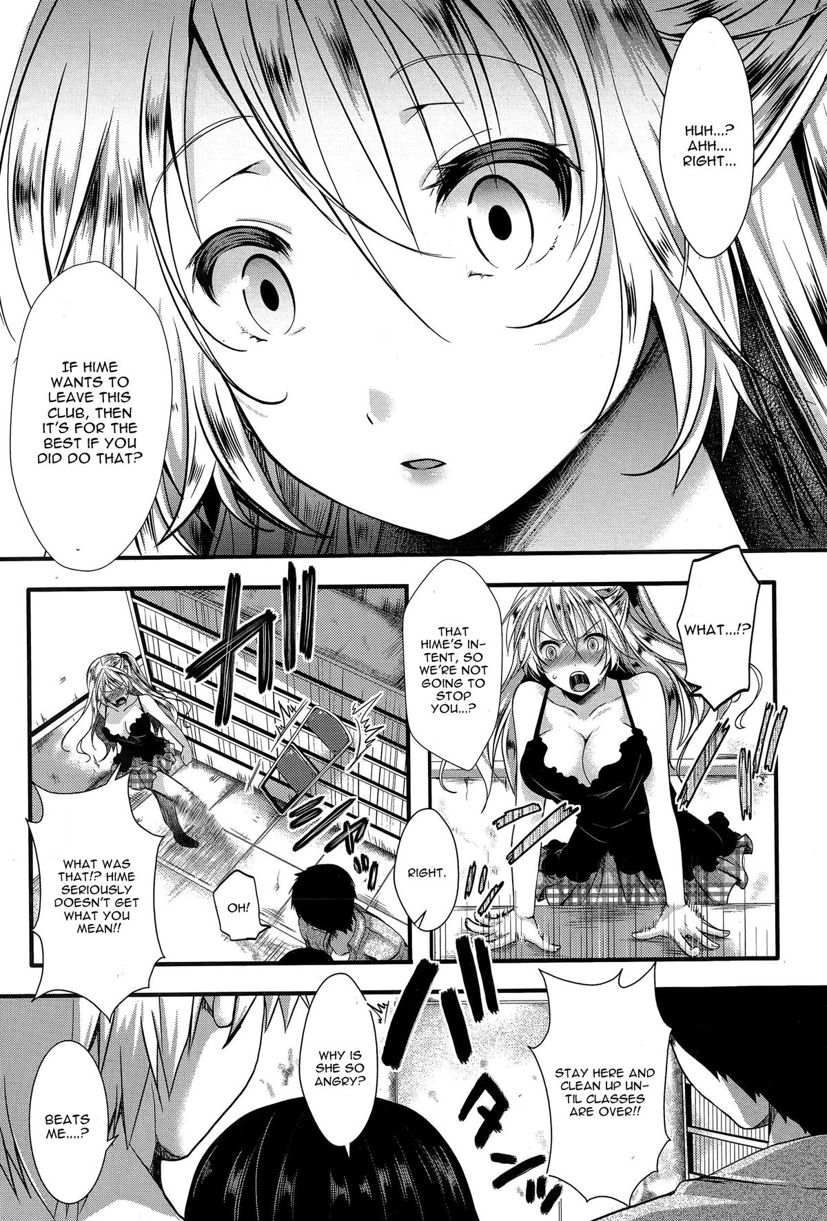 RPG -ruthless playing game- Kouhen page 5 full