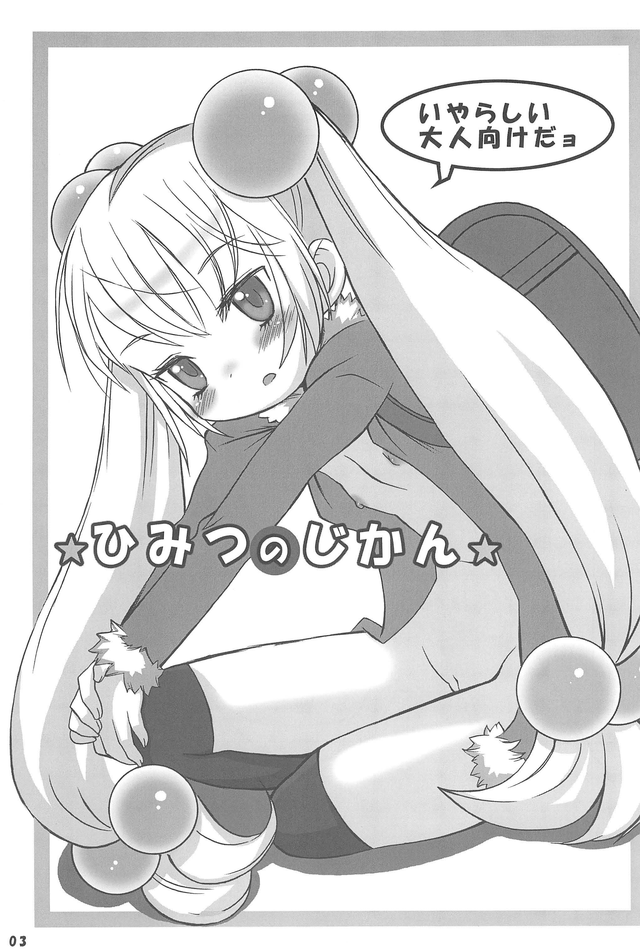 Himitsu no Jikan page 3 full