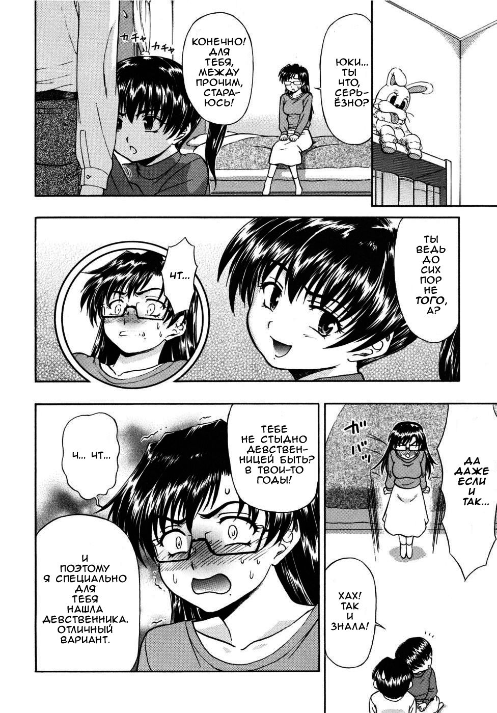 Shojo to Hishojo to Doutei to | Virgin Girl, Non-Virgin Girl and Virgin Boy page 3 full