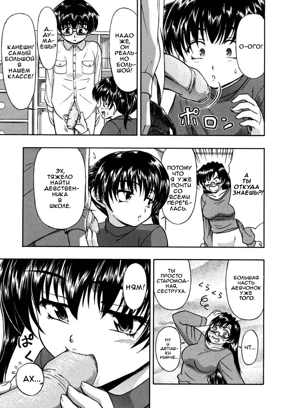Shojo to Hishojo to Doutei to | Virgin Girl, Non-Virgin Girl and Virgin Boy page 4 full