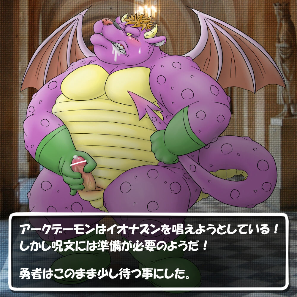 Collection: Dragon quest Kemono - Yaoi Bara page 5 full