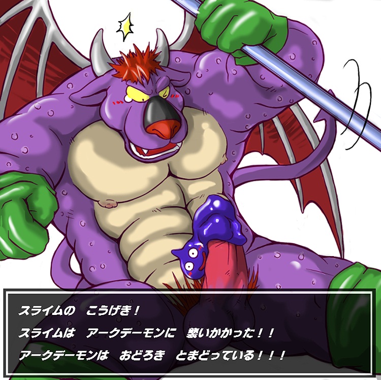 Collection: Dragon quest Kemono - Yaoi Bara page 6 full