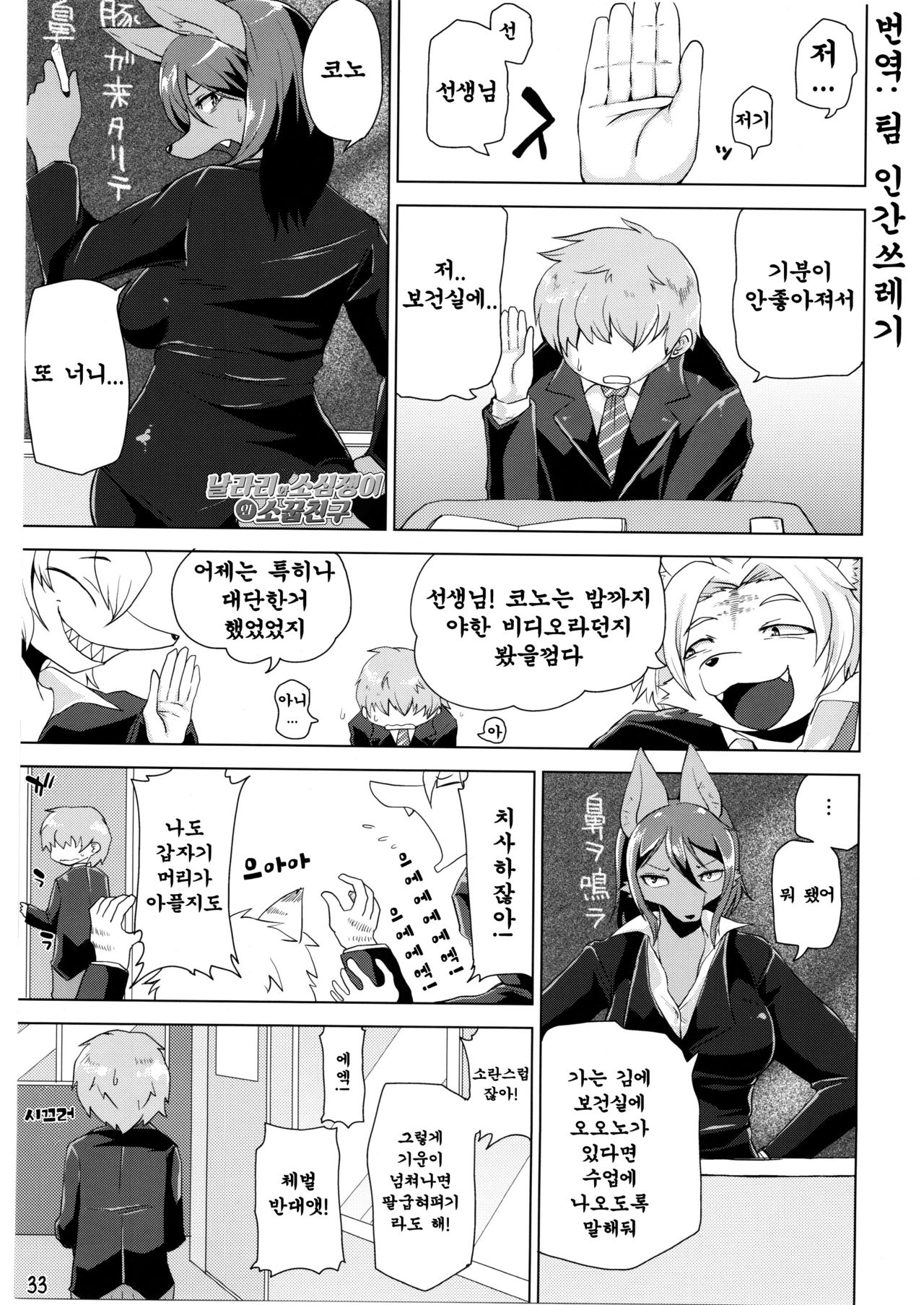 Waru to Hiyowa to Osananajimi page 1 full