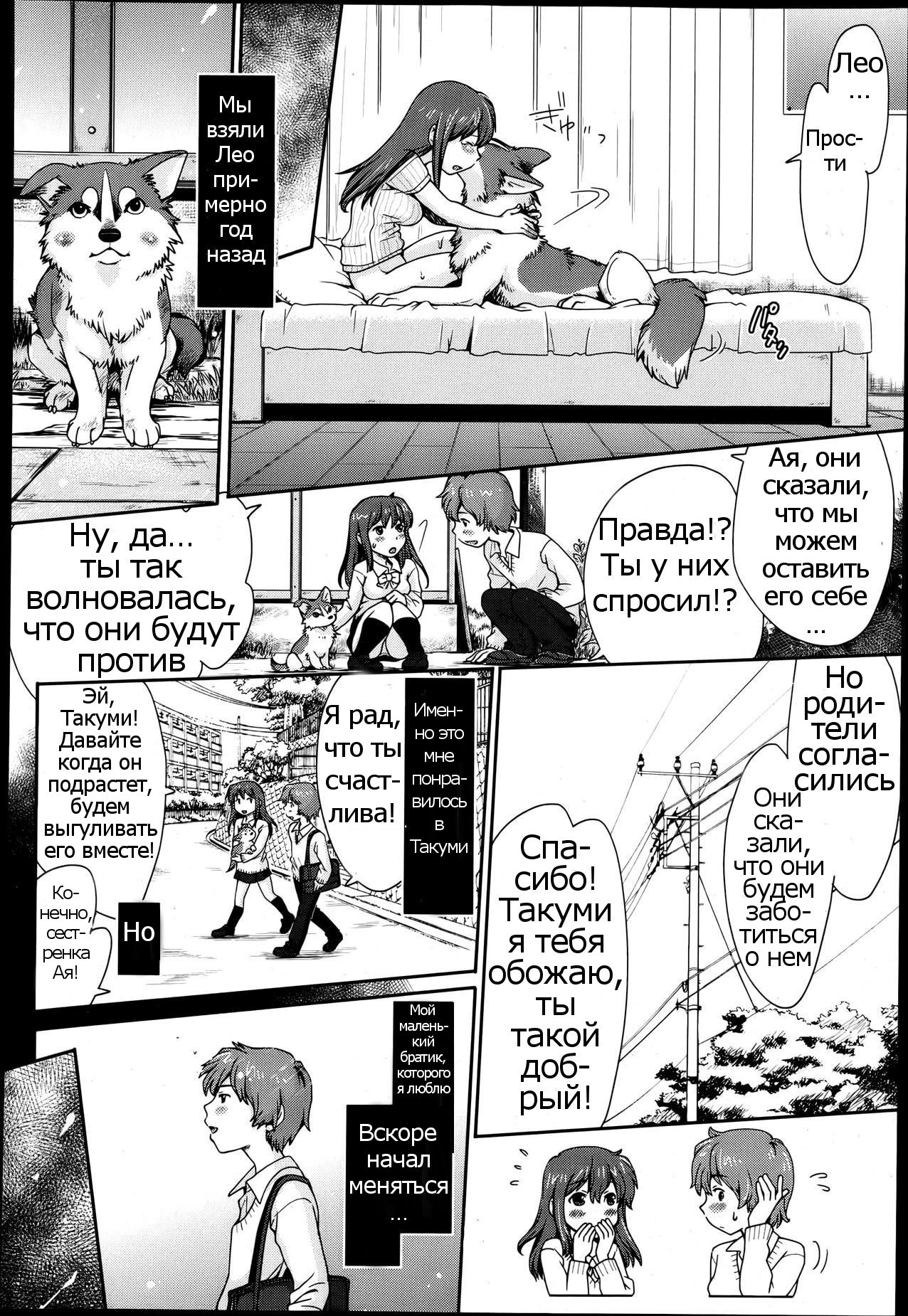 Hentai Kyoudai to Inu | Pervert Siblings and Their Dog page 2 full
