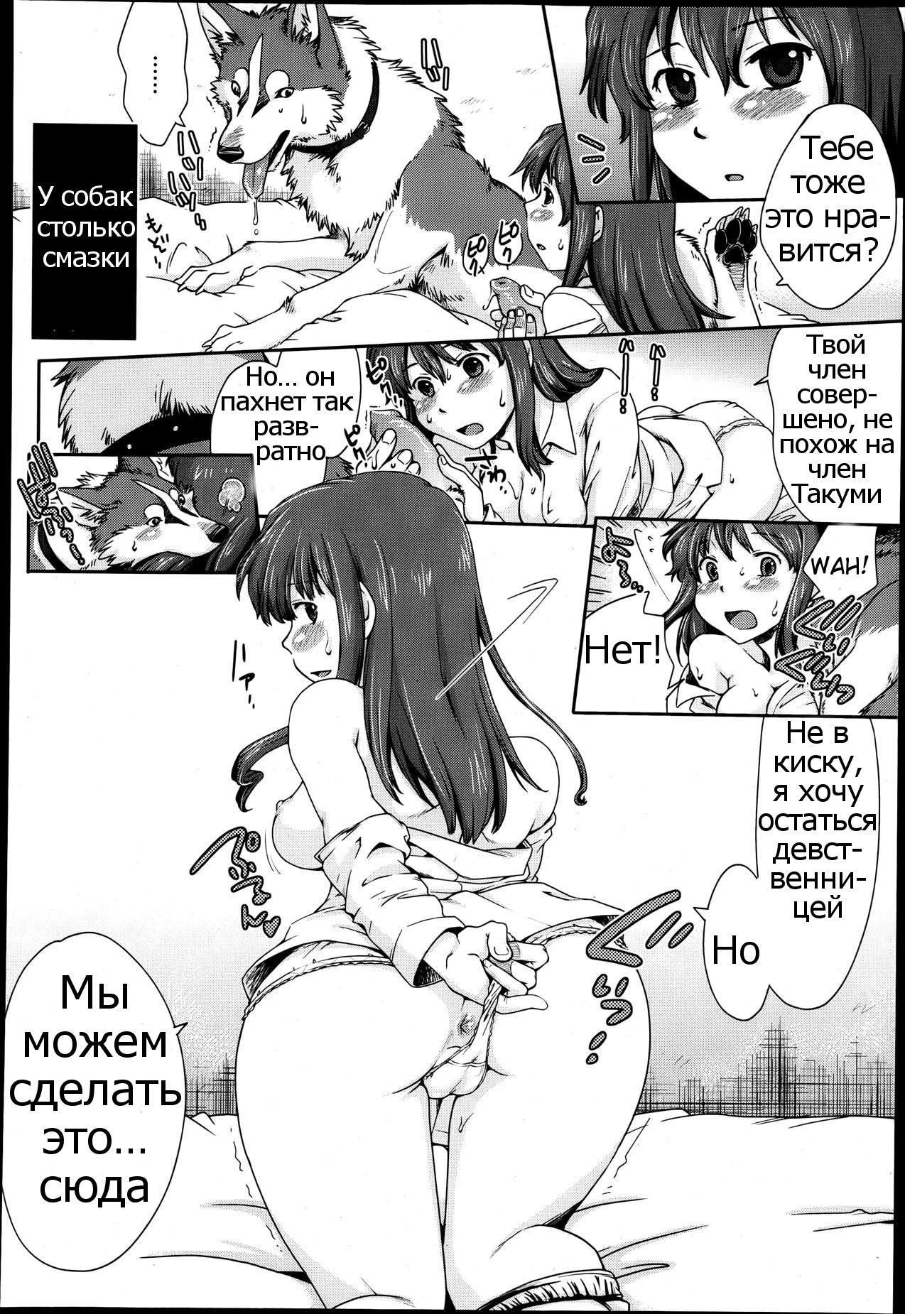 Hentai Kyoudai to Inu | Pervert Siblings and Their Dog page 6 full
