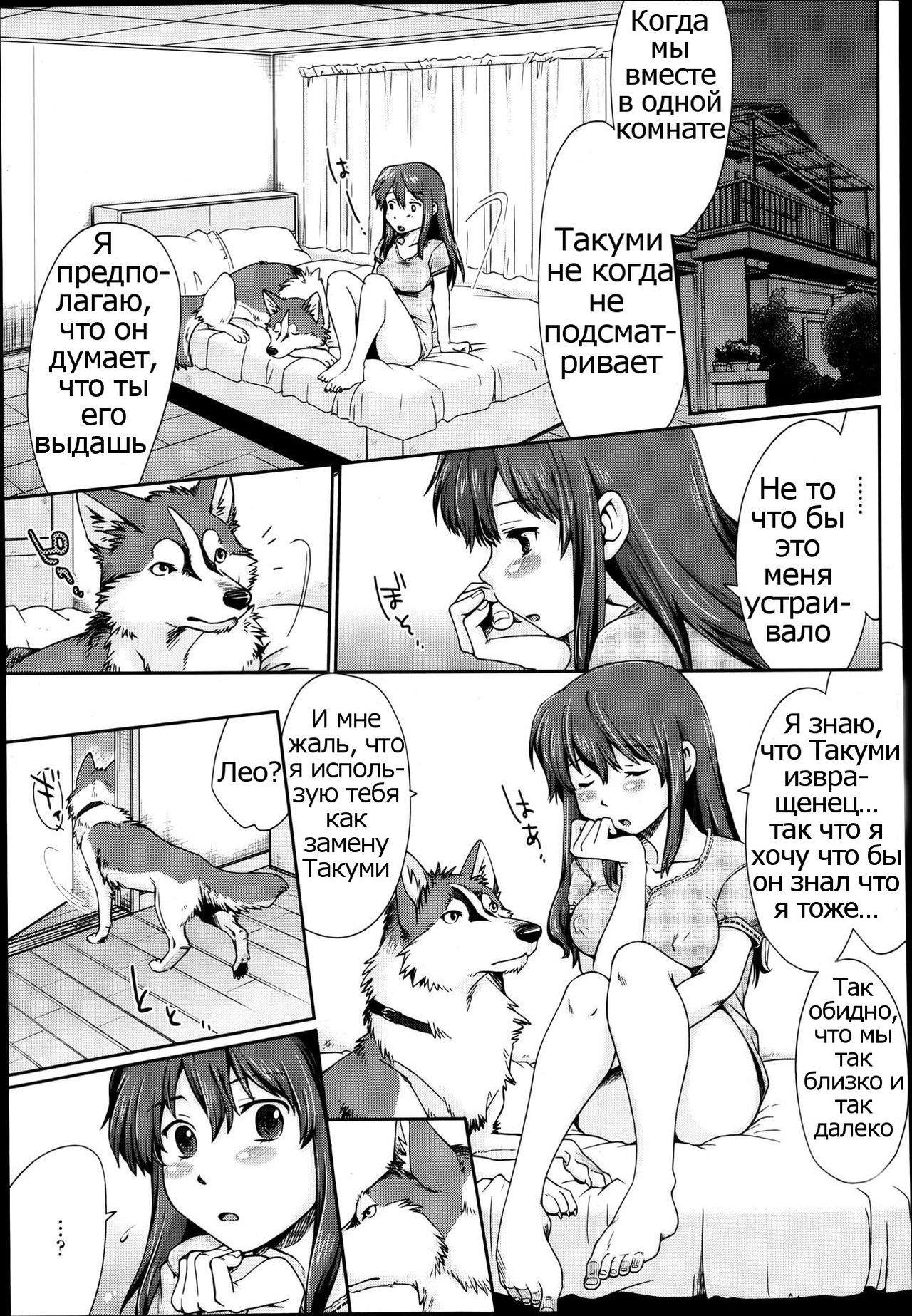 Hentai Kyoudai to Inu | Pervert Siblings and Their Dog page 9 full