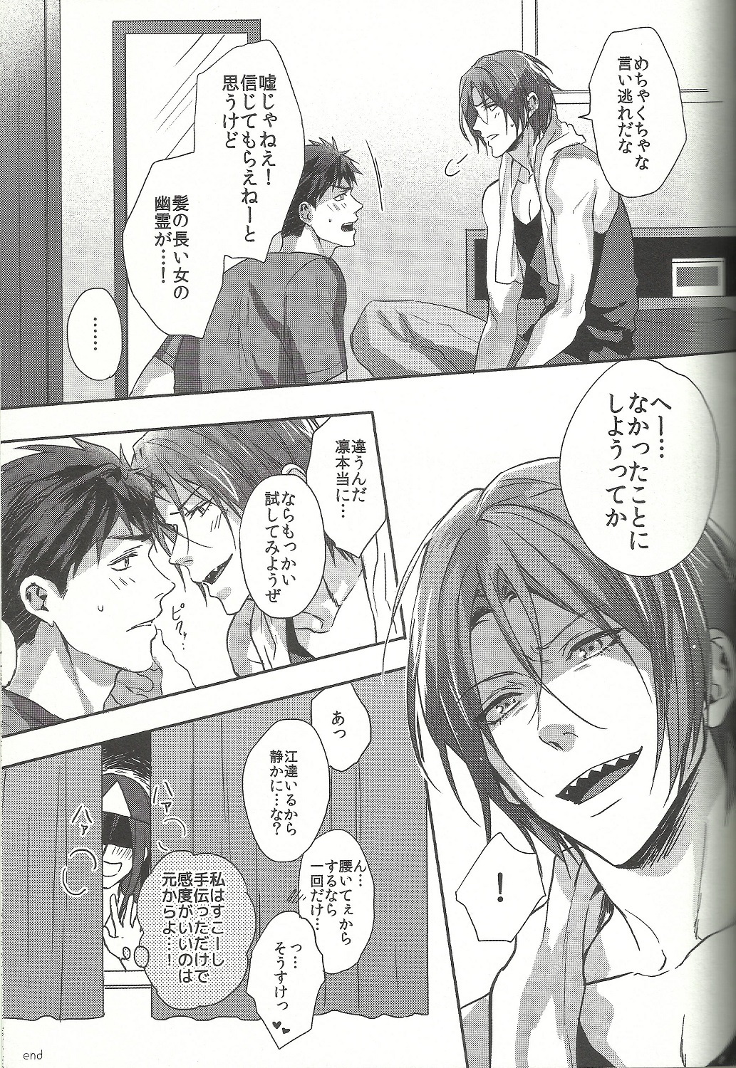 Mienai koi no Cupid page 6 full