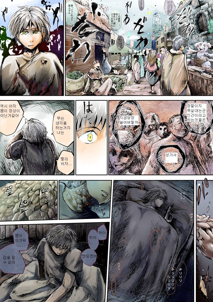 The Germination page 2 full