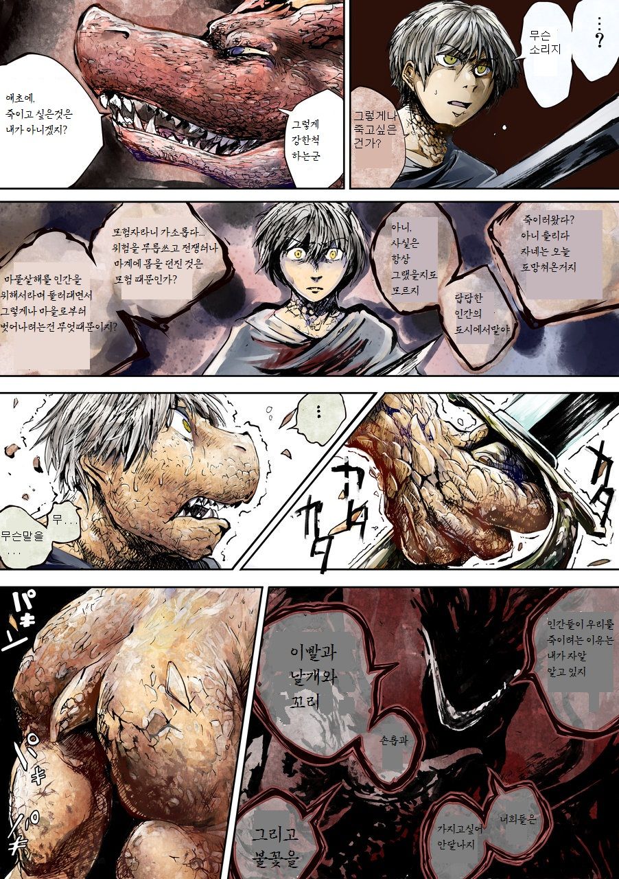 The Germination page 4 full