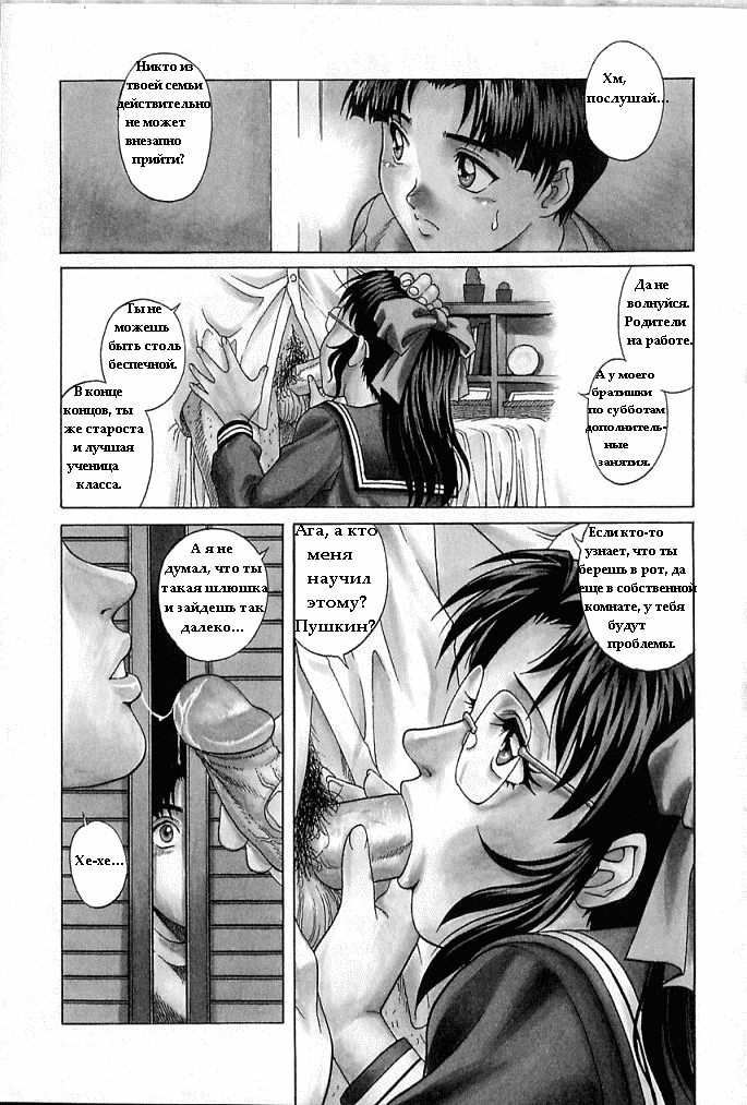 Onee-san no Panty | Сестричкины трусики page 1 full