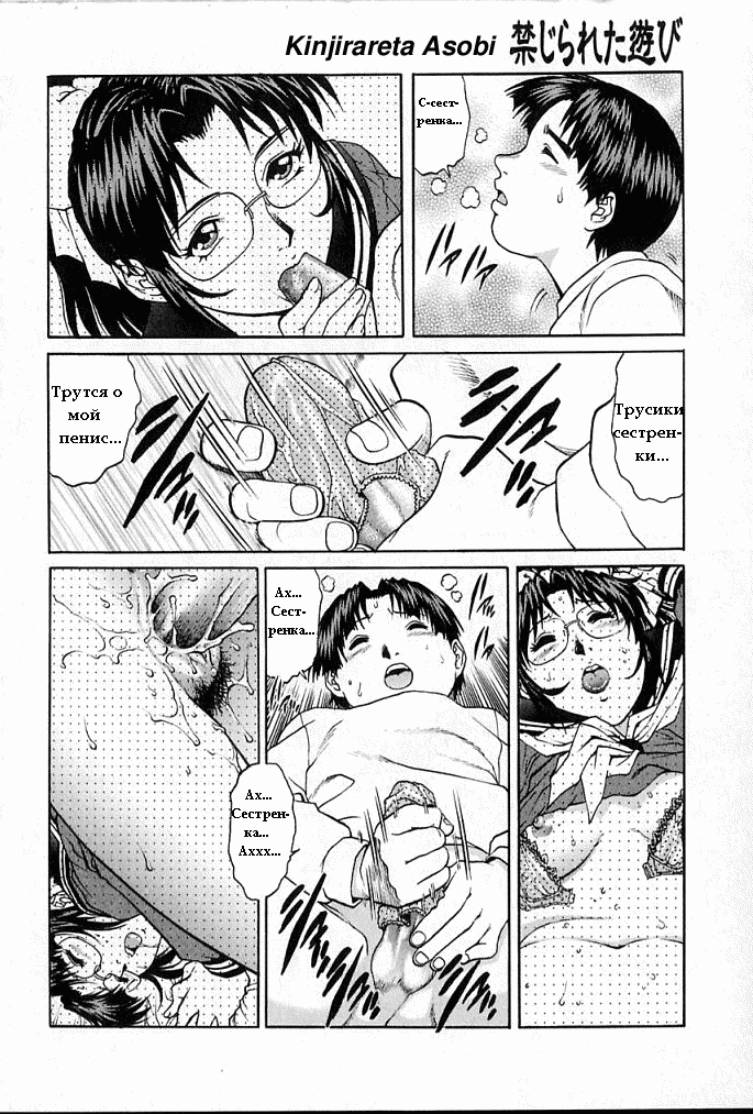 Onee-san no Panty | Сестричкины трусики page 8 full