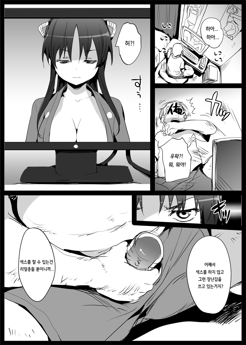J Revolution! Ch.01 Ishin no Shishi Saitani Ryou Toujou! page 5 full