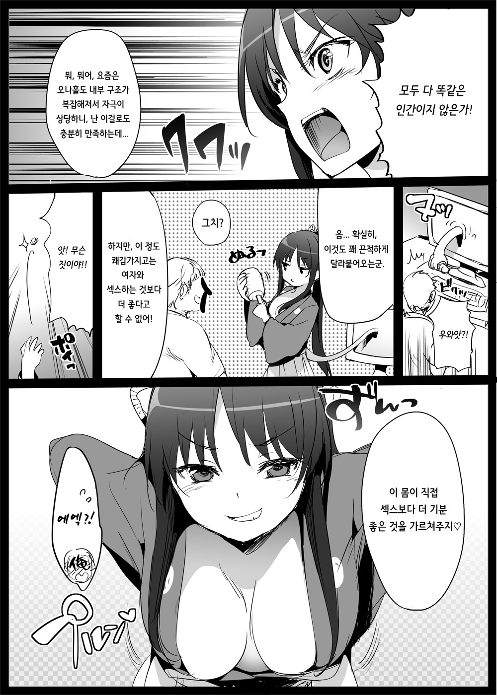 J Revolution! Ch.01 Ishin no Shishi Saitani Ryou Toujou! page 6 full