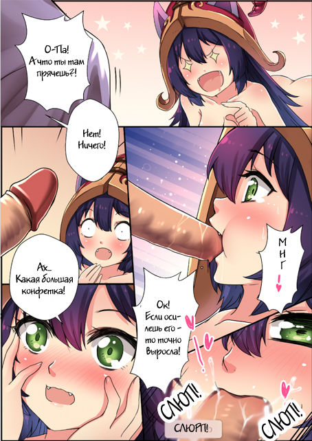 Legend of Pet 2 page 4 full