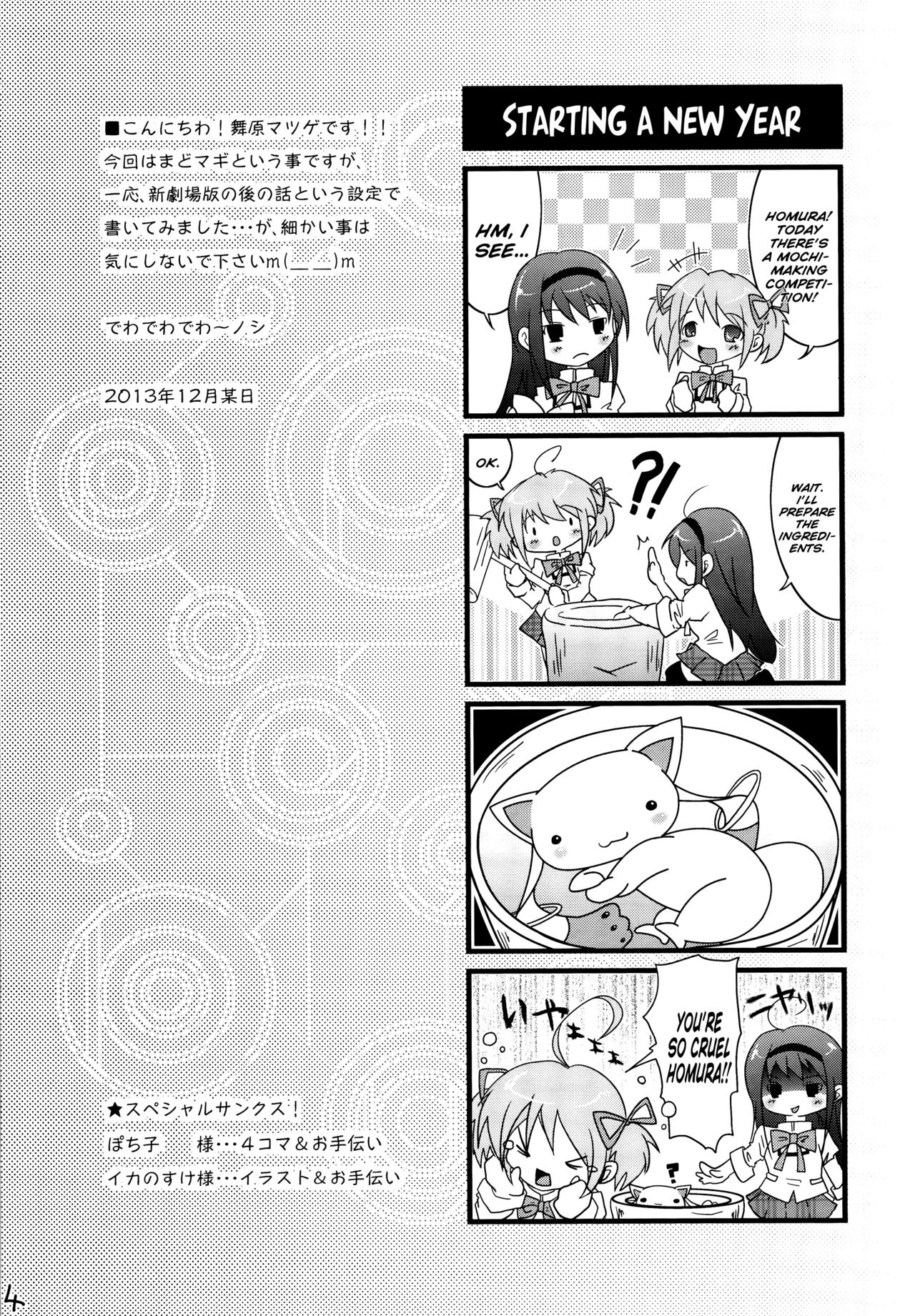 MadoHomu Camembert page 3 full