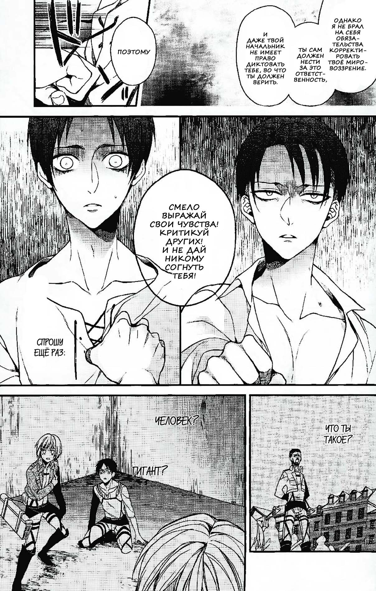 Live and let live. page 10 full