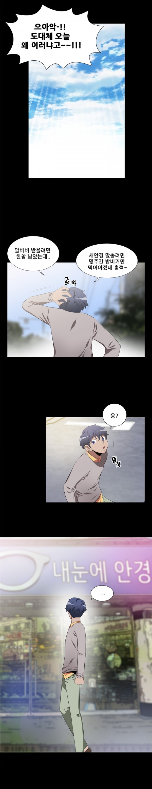 Love Parameter 1-15 page 10 full