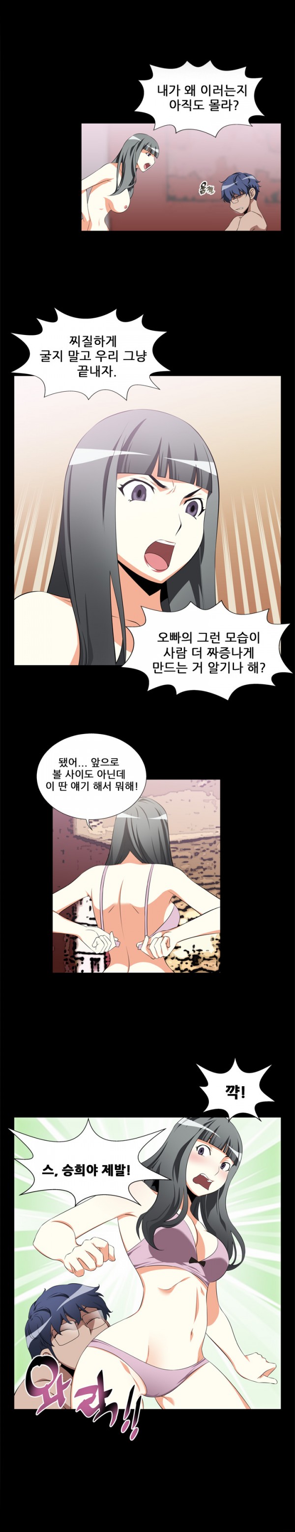 Love Parameter 1-15 page 4 full