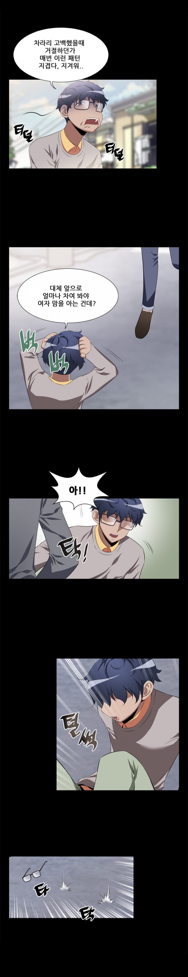 Love Parameter 1-15 page 8 full