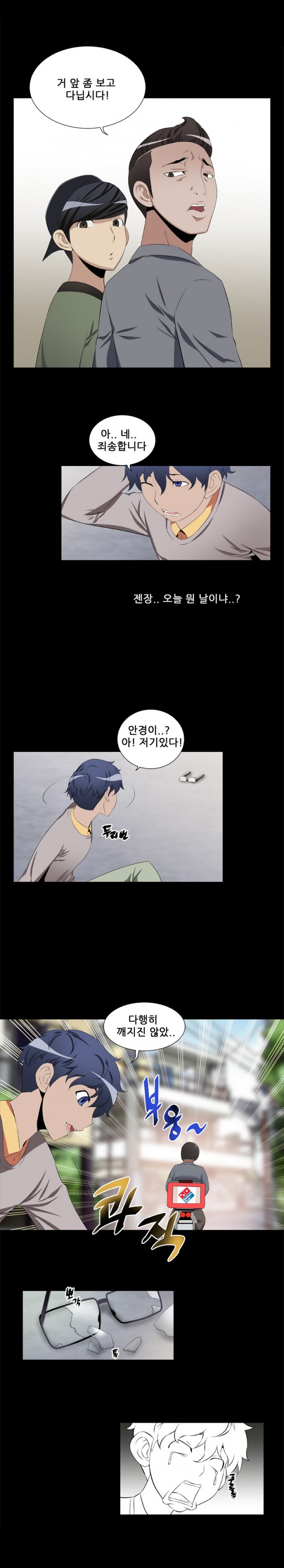 Love Parameter 1-15 page 9 full