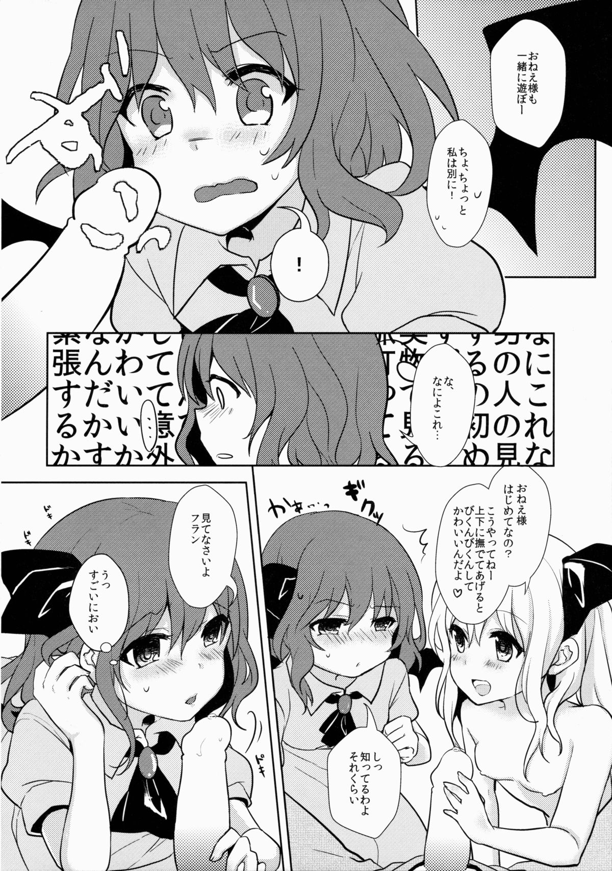 Hinemosu! page 7 full