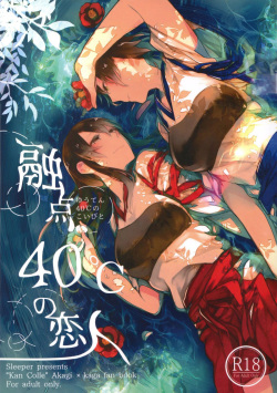 Yuuten 40°C no Koibito | Melting Together at 40°C Lovers