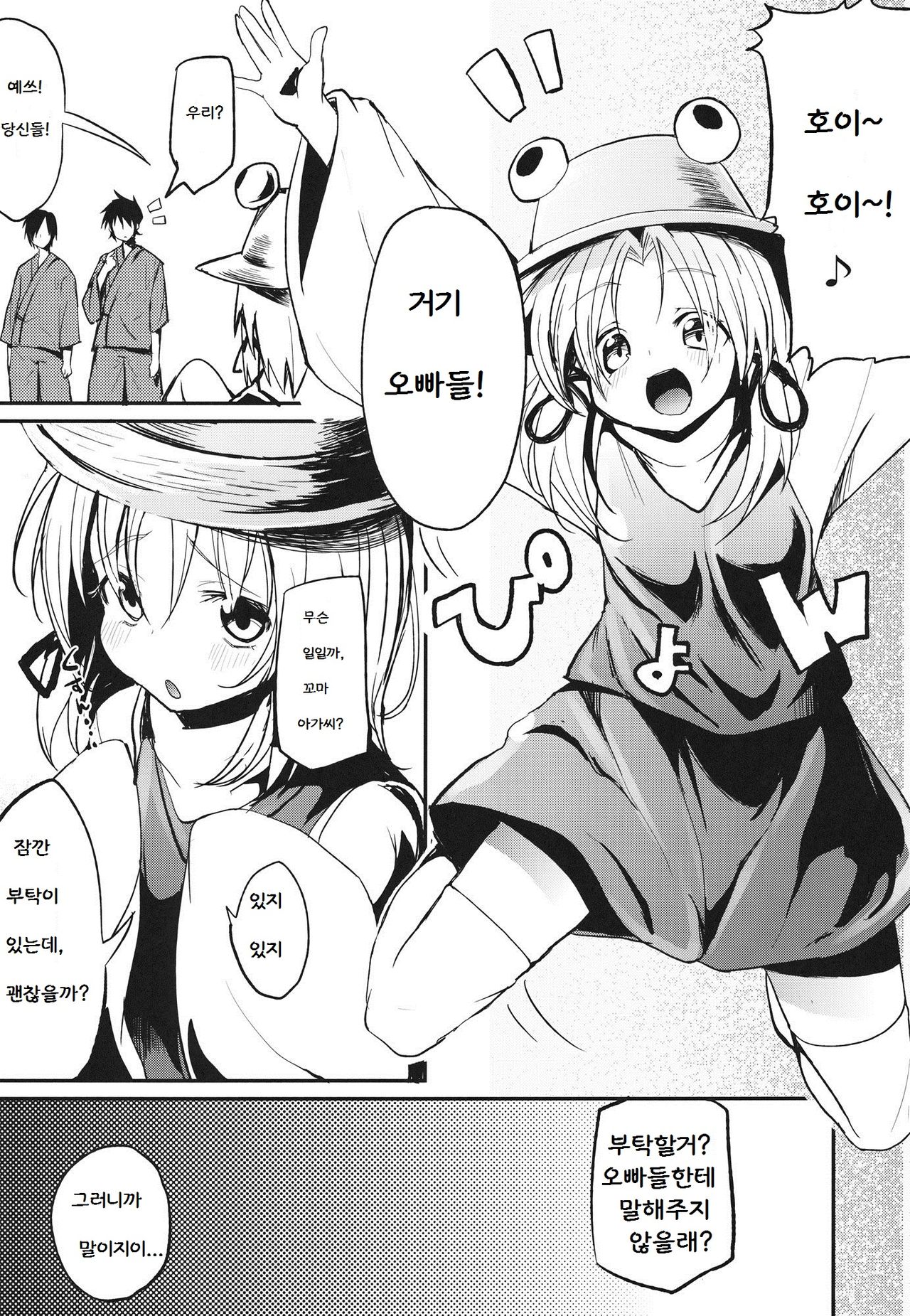 Kero-chan to Sanran Sex!! page 4 full