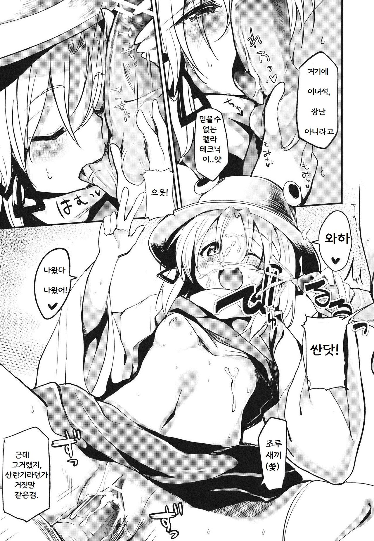 Kero-chan to Sanran Sex!! page 6 full