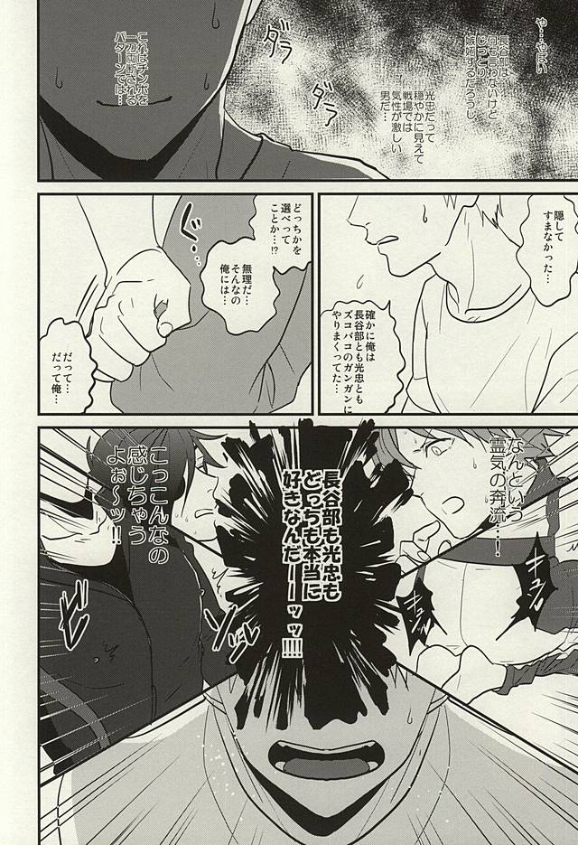 Omaera Matomete Daiteyakkara Damatte Sassa to Ketsu o Dase! page 5 full