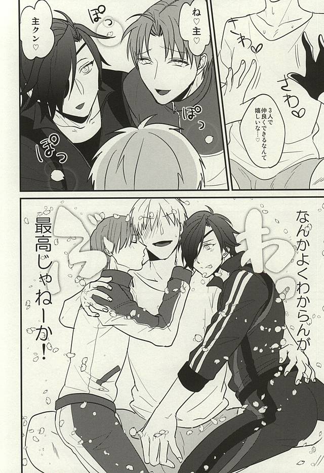 Omaera Matomete Daiteyakkara Damatte Sassa to Ketsu o Dase! page 7 full
