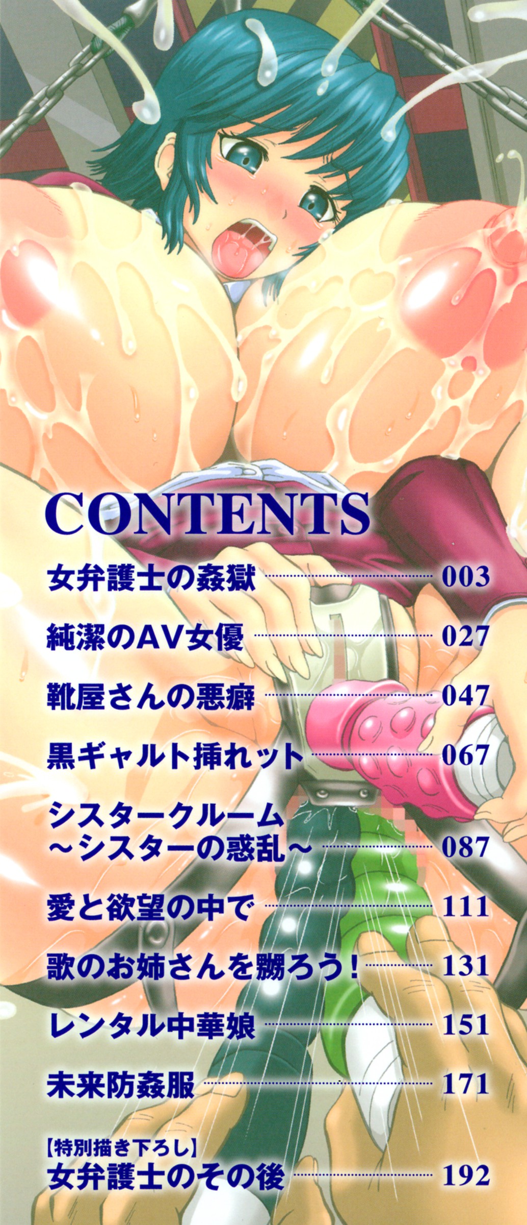 Hameana Jirashi Ketsu Naburi | Tease The Fuckhole, Torment The Ass page 2 full
