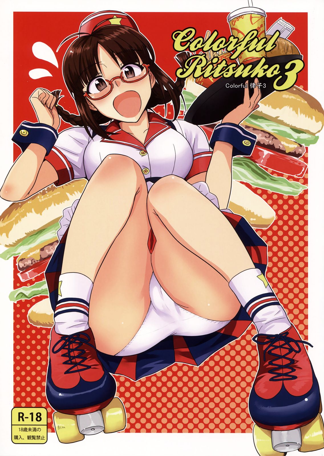 Colorful Ritsuko 3 page 1 full