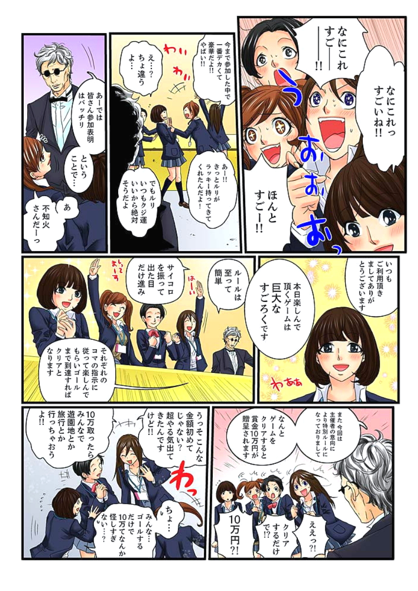 Zetsurin Gacha Game ~Koukai Ingoku de Sarasareta Onna~ 3 page 5 full
