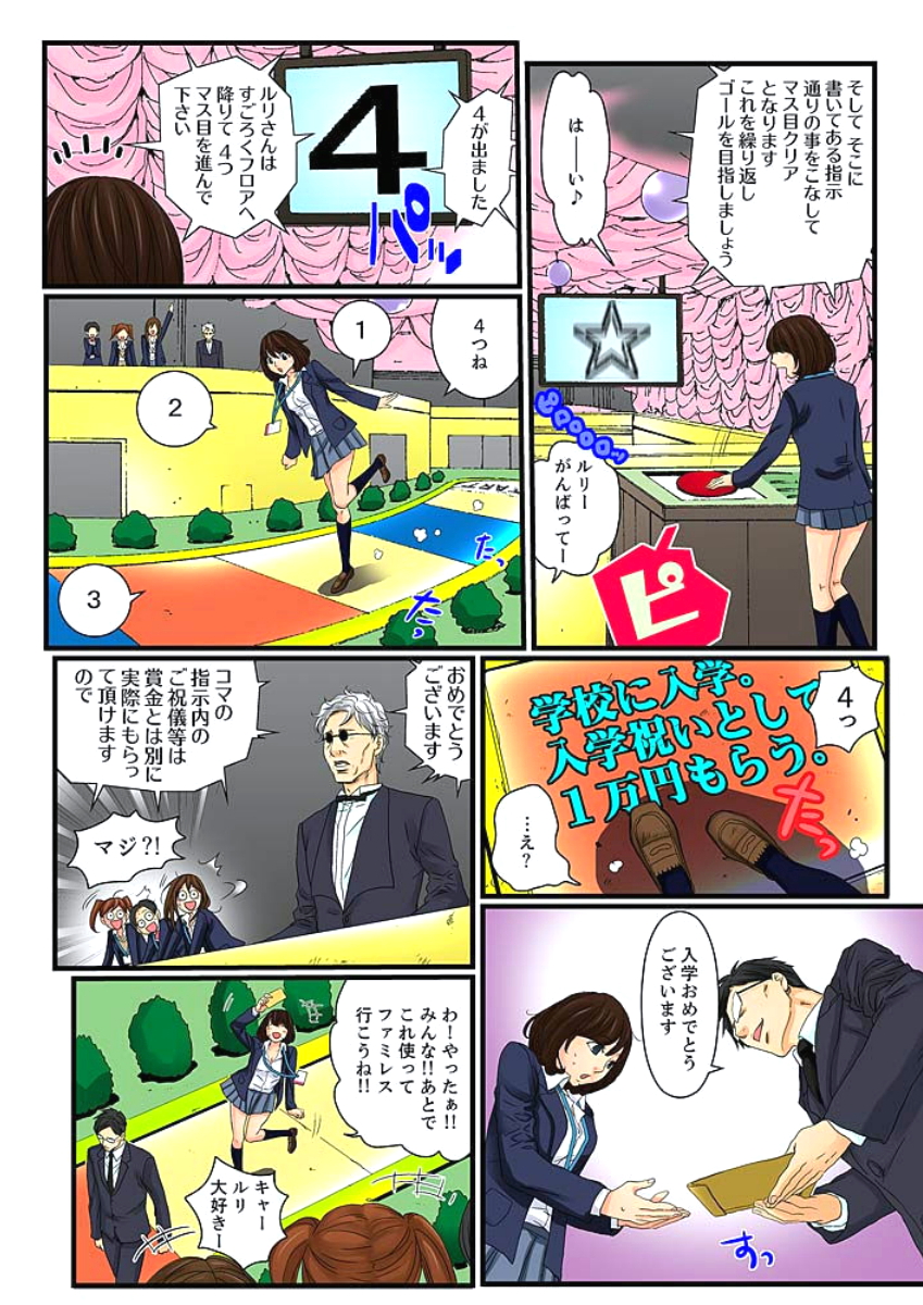 Zetsurin Gacha Game ~Koukai Ingoku de Sarasareta Onna~ 3 page 8 full