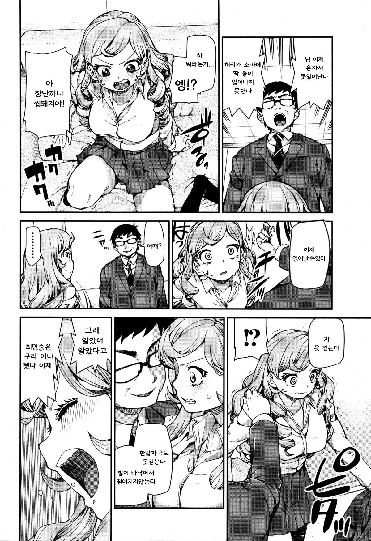 Senzaiishiki no Akuma Hontou no Jibun  | The Devil in Your Subconscious: The Real You page 10 full