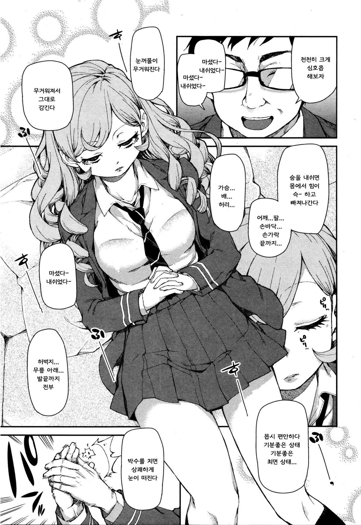 Senzaiishiki no Akuma Hontou no Jibun  | The Devil in Your Subconscious: The Real You page 5 full
