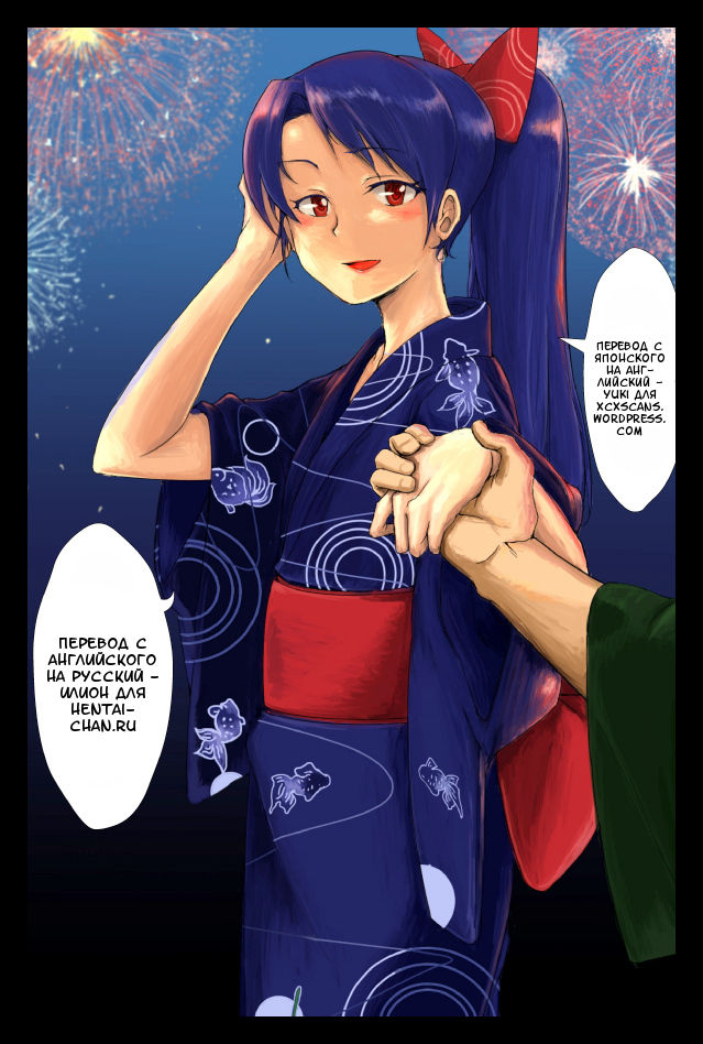 Natsumatsuri Chihaya-san | Летний фестиваль с Чинаей-сан page 5 full