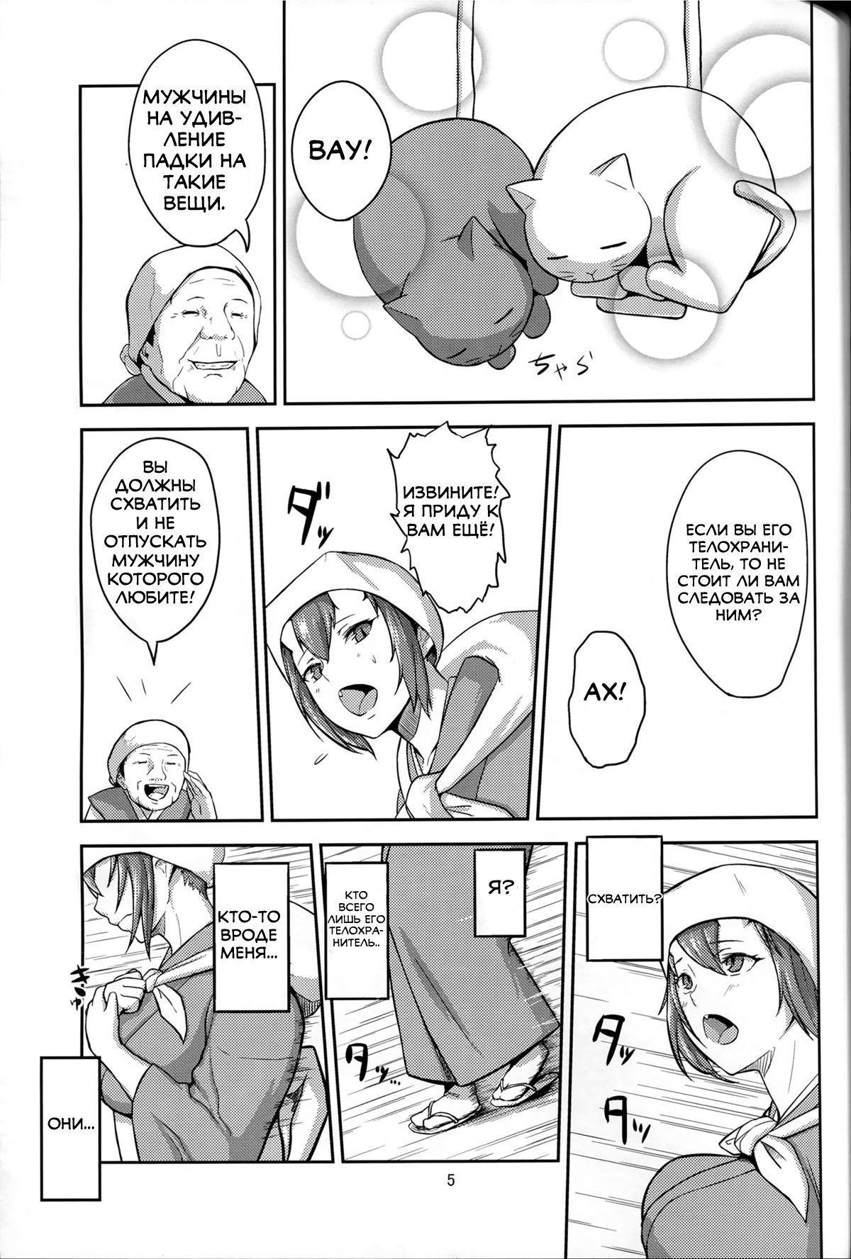 Oni No Himitsu page 4 full