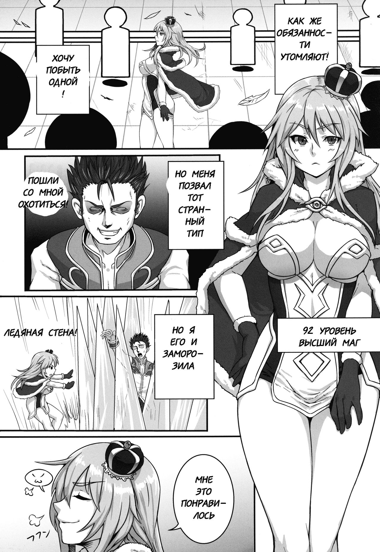 HEAVENS ONLINE page 2 full