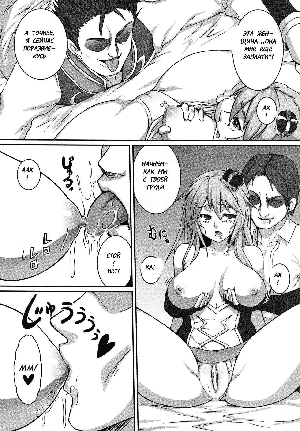 HEAVENS ONLINE page 7 full