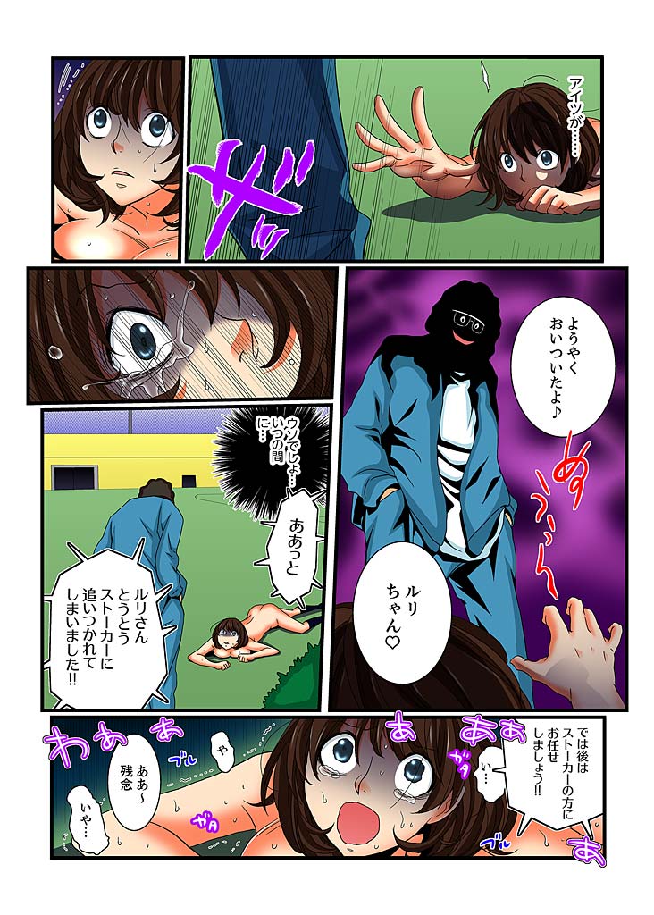 Zetsurin Gacha Game ~Koukai Ingoku de Sarasareta Onna~ 5 page 8 full