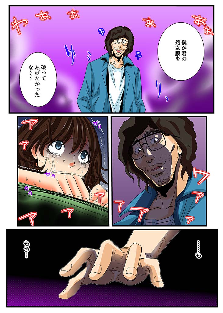 Zetsurin Gacha Game ~Koukai Ingoku de Sarasareta Onna~ 5 page 9 full