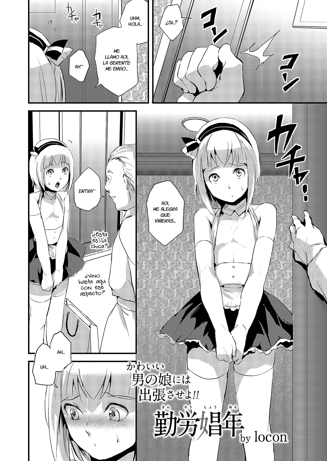 Kinrou Shounen page 1 full