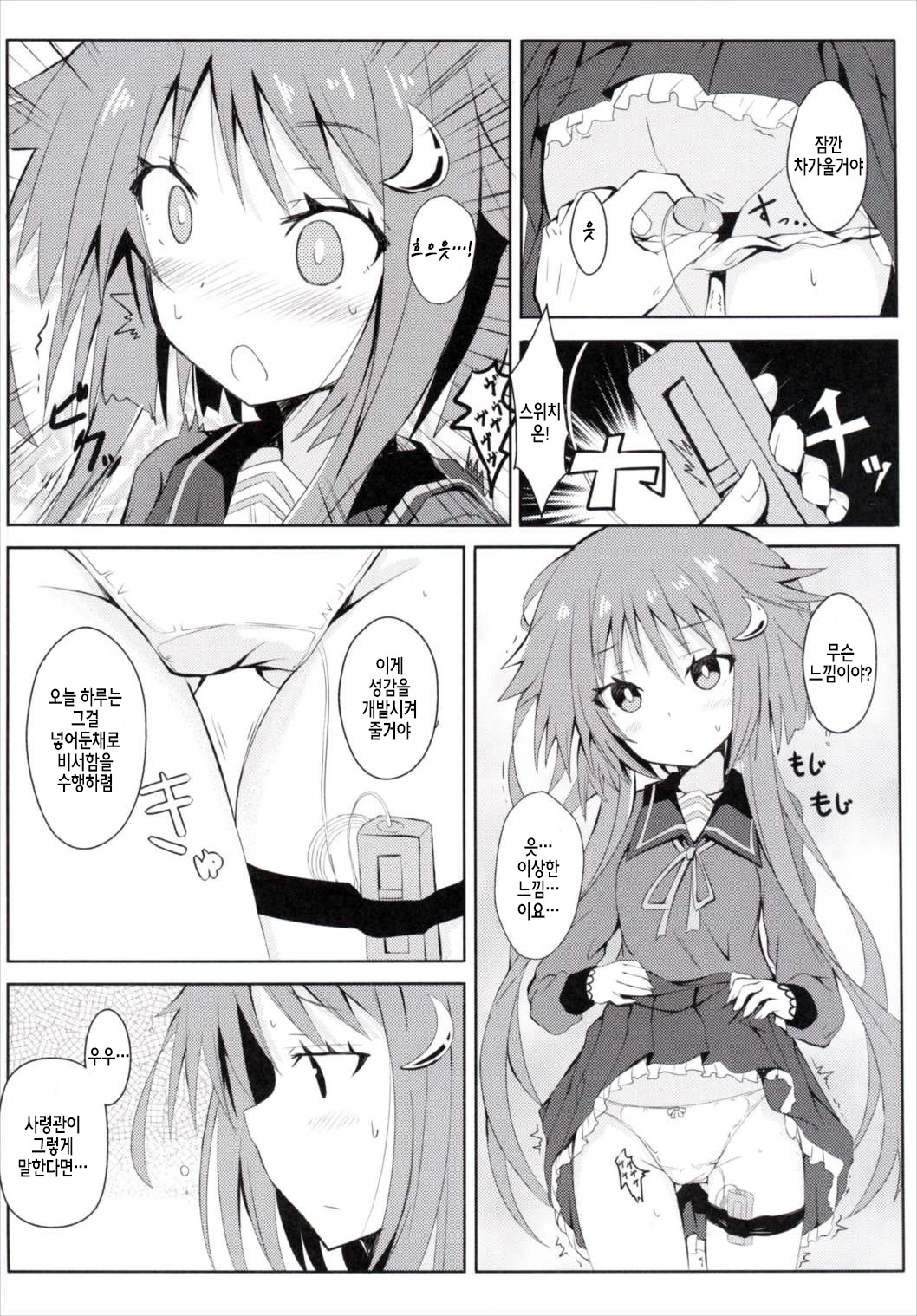 Yayoi, Hyoujou ga Katai Dakenan Desu page 5 full